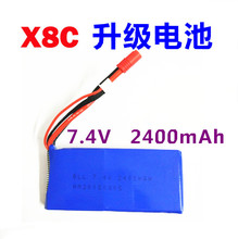 ˾X8C X8W X8G X8HW X8HC㽹ͷ7.4V 2400mAh