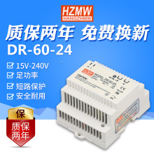 厂家直销铭纬开关电源DR-60-24V2.5A12V4.5A导轨安装式工业电源