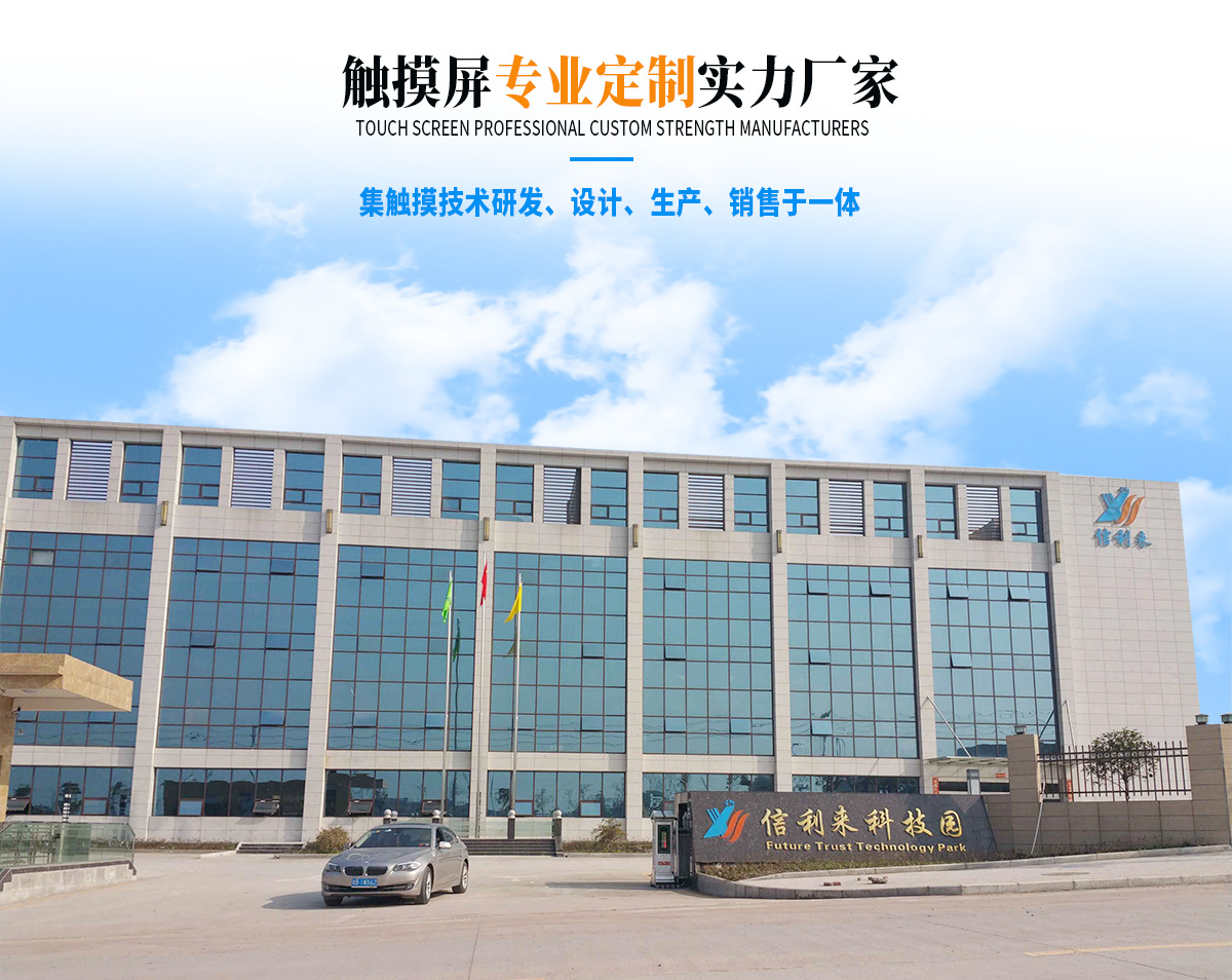 工厂直销13.3寸触摸屏 电容式10点触控工业触摸屏13.3寸触摸屏