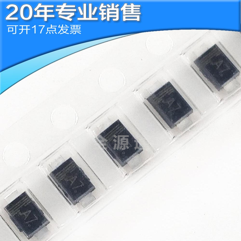 供应1N4007W A7 1N4007 M7 SMA 贴片整流二极管  电子元器件配单