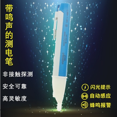 厂家直销非接触式电笔 数显检测测电笔数字验电笔感应试电笔VD02|ms