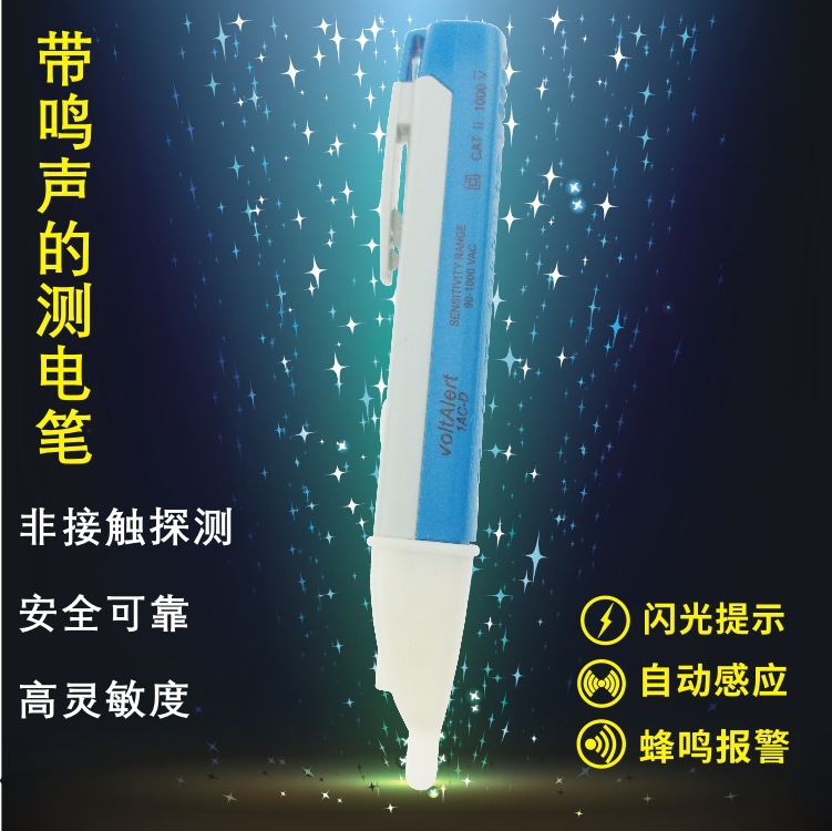 厂家直销非接触式电笔 数显检测测电笔数字验电笔感应试电笔VD02|ms