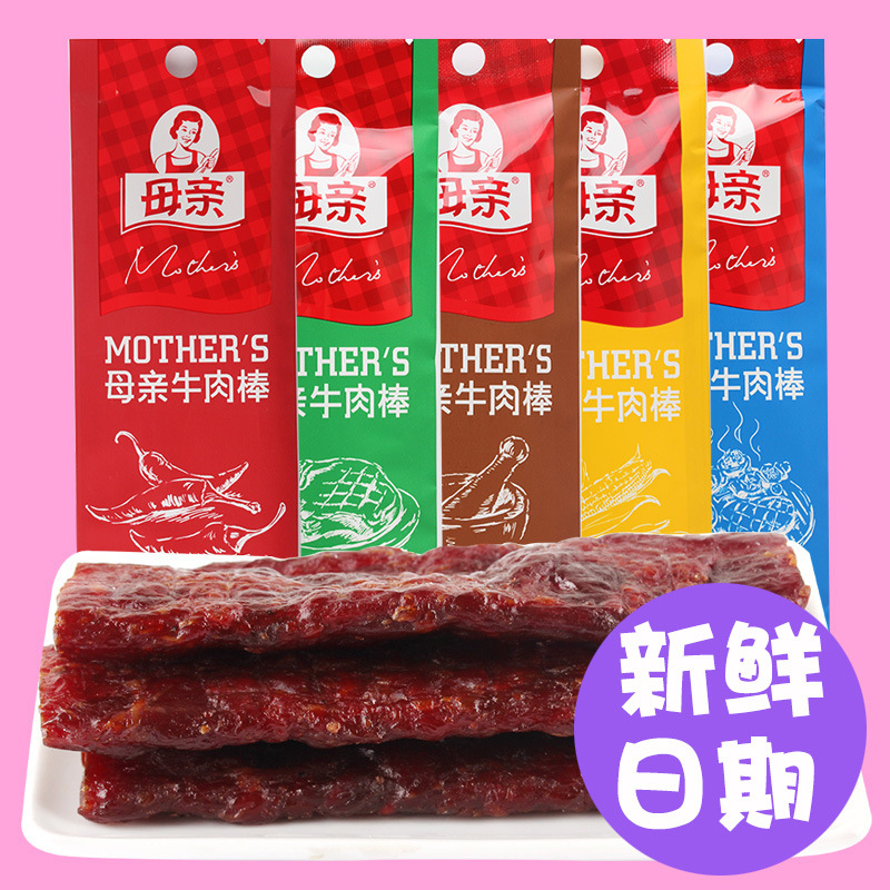 母亲牌牛肉干棒手撕风干牛肉棒22g整箱144支，多口味江浙沪皖包邮|ru