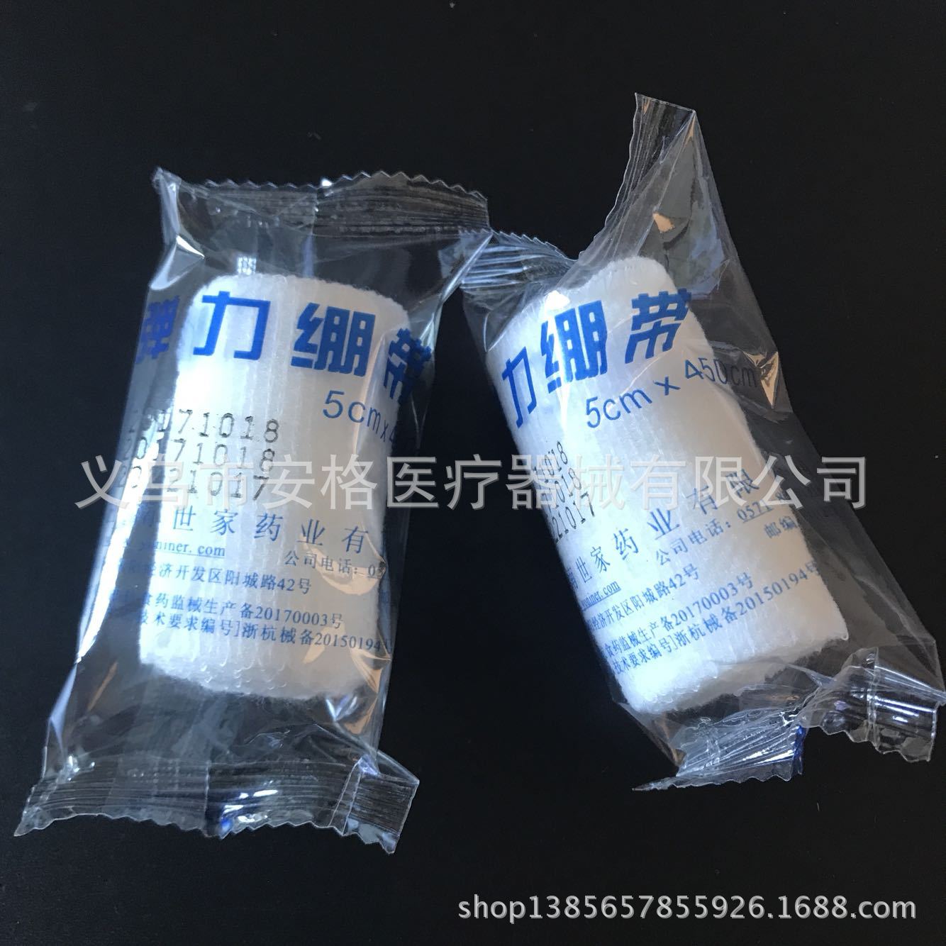 一次性石膏宽PBT纱布绷带减肥膝盖运动弹性网状绷带弹力绑带-阿里巴巴