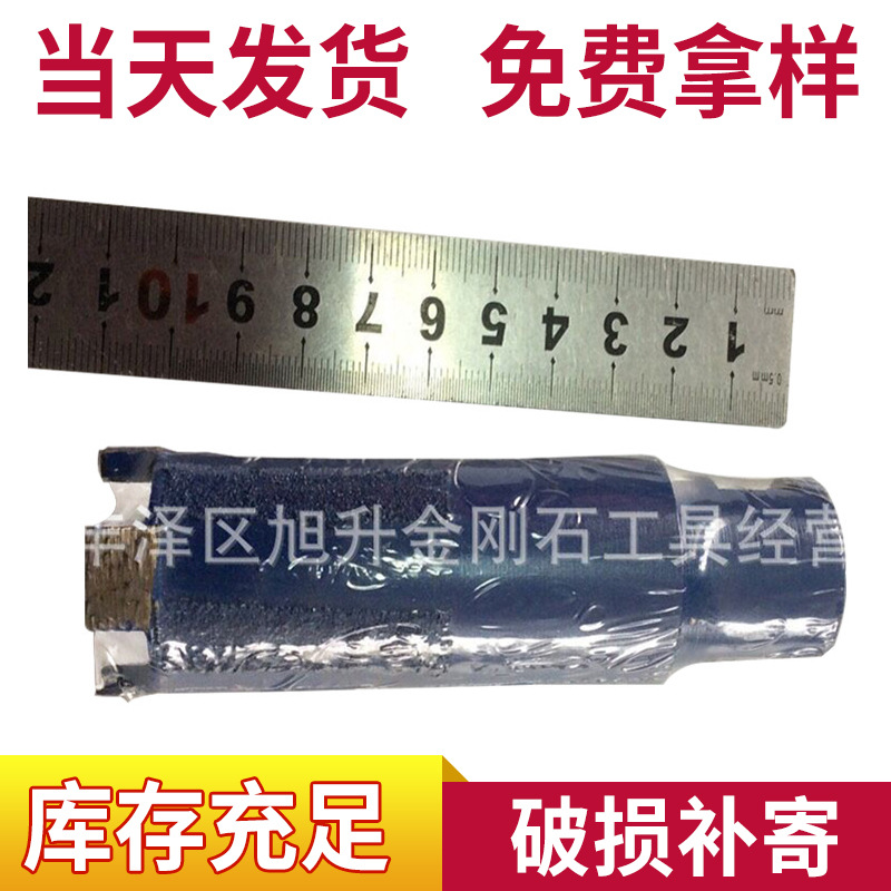 高速度烧节钻头金刚石钻头 花岗石钻头石材工具金刚石工具