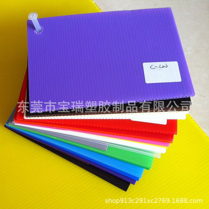 供应pp中空板 pp塑料万通板 塑料瓦楞板 包装隔板 箱包内隔板