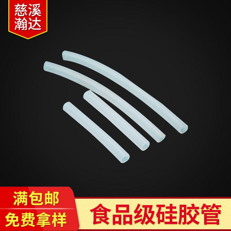 食品级硅胶管 饮水机、咖啡机透明无味8*12柔软鱼缸净水器