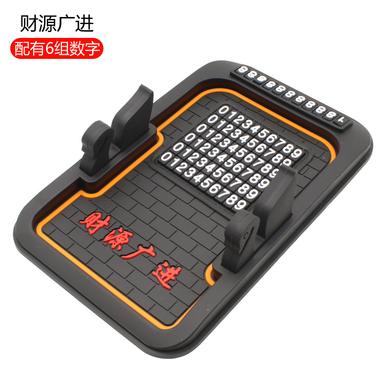 車載停車牌防滑墊支架 導航手機支架 手機防滑墊 R-2020