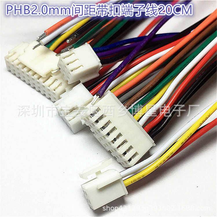 PHB2.0mm间距双排带扣端子线2x2P3P4P5P6P7P8P9P10P单头/双头20CM