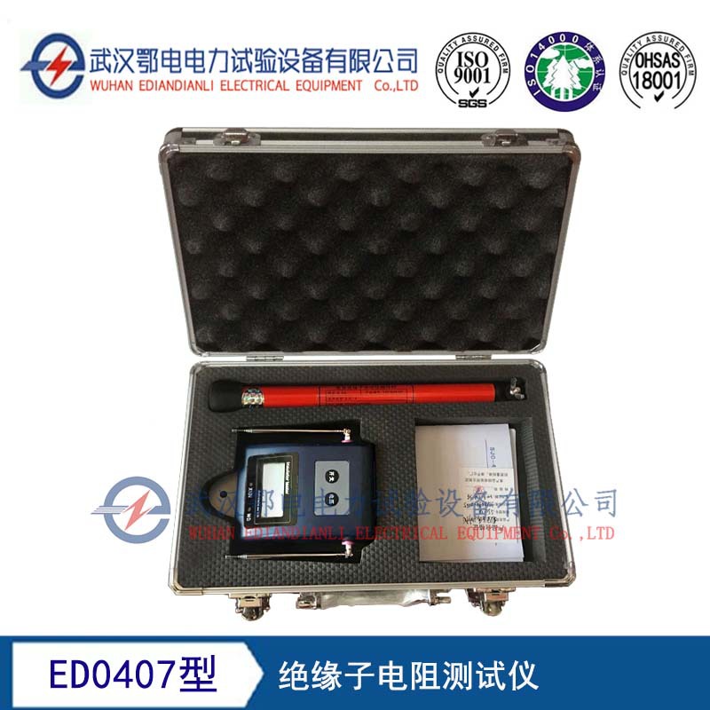 ED0407型绝缘子电阻测试仪生产厂家 绝缘子电阻测试仪用法