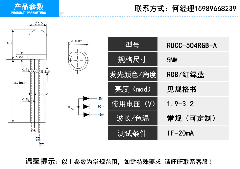 三色F5RGB灯珠共阳四脚