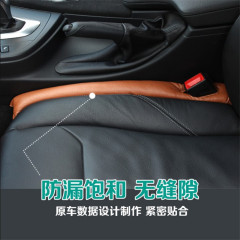 Car seat gap filler, car leak gap filler, in-car protection strip, 4 colors