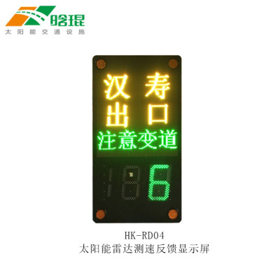 Radar velocity measurement Feedback Graphic information Prompt display Construction signage screen