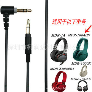 SuitAble for OriginAl Sony MDR-100ABN MDR-1A MDR-1000X 1ADAC Bluetooth HeAdphone CAble