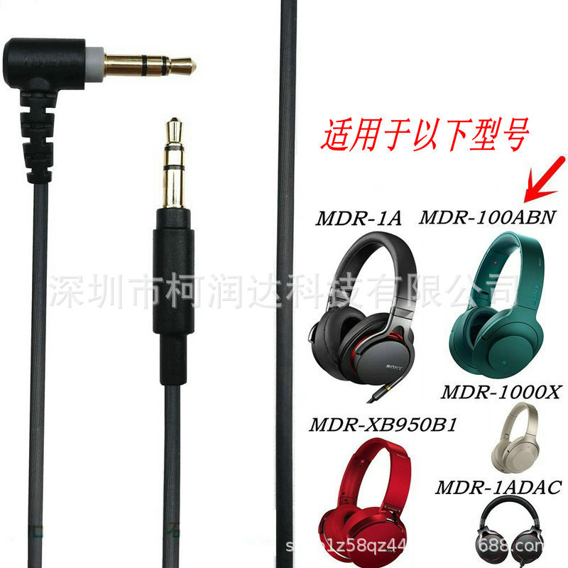 适用于原装索尼MDR-100ABN MDR-1A MDR-1000X 1ADAC蓝牙耳机线