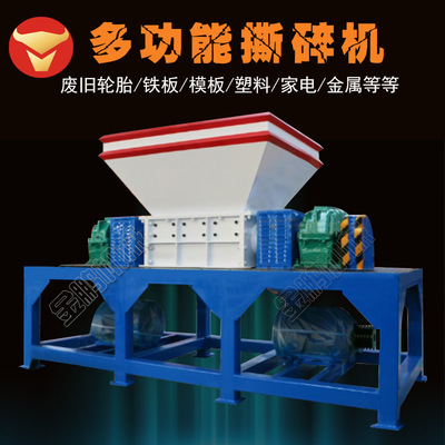 废旧轮胎双轴撕碎机 多功能塑料铁皮撕碎机 撕碎设备废金属粉碎机|ru