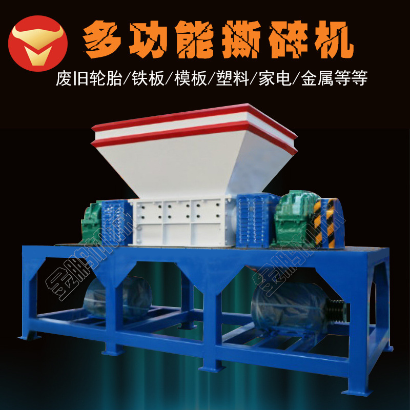 废旧轮胎双轴撕碎机 多功能塑料铁皮撕碎机 撕碎设备废金属粉碎机|ru