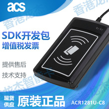 ACR1281U-C8 非接觸式CPU智能卡器感應IC卡讀寫器