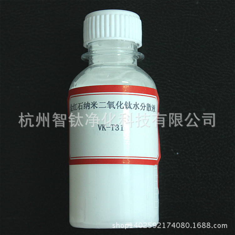 纳米二氧化钛分散液抛光液专用金红石型氧化钛抛光研磨剂