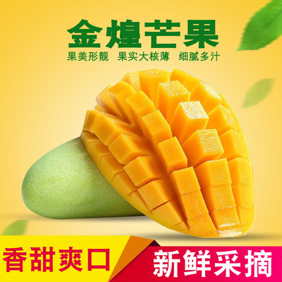 Panzhihua Mango 5 pounds fresh fruit Kate Mango A generation of fat