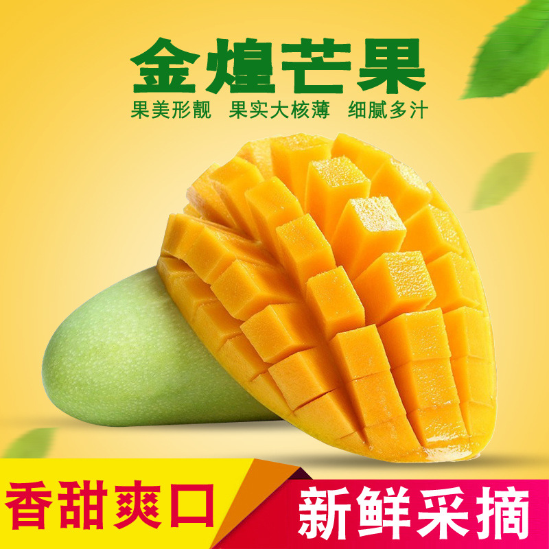 Panzhihua Mango 5 pounds fresh fruit Kate Mango A generation of fat