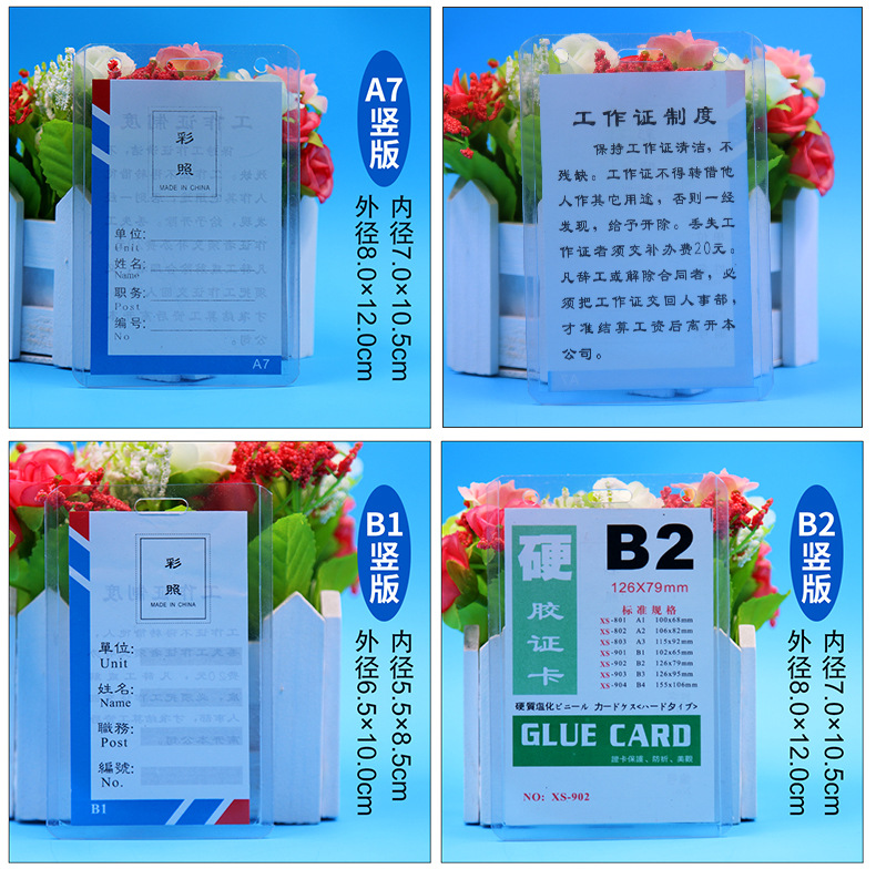 小号卡套详情_13