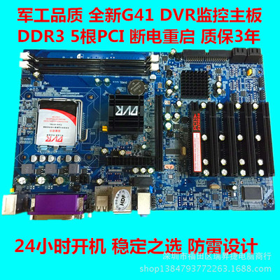 brand new G41 DVR LGA775 DDR3 Industrial Desktop computer computer a main board COM Security Monitor 5 PCI