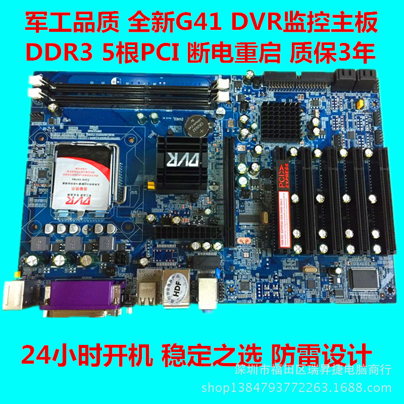 brand new G41 DVR LGA775 DDR3 Industrial Desktop computer computer a main board COM Security Monitor 5 PCI