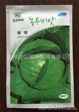 供应韩国世农原装进口优质早熟系列圆球甘蓝