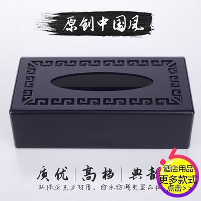 酒店抽纸盒纸巾盒大号收纳盒客房浴室用品盒亚克力定制纸巾盒抽纸|ms