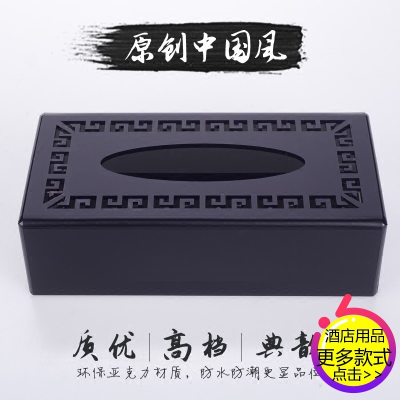 酒店抽纸盒纸巾盒大号收纳盒客房浴室用品盒亚克力定制纸巾盒抽纸|ms