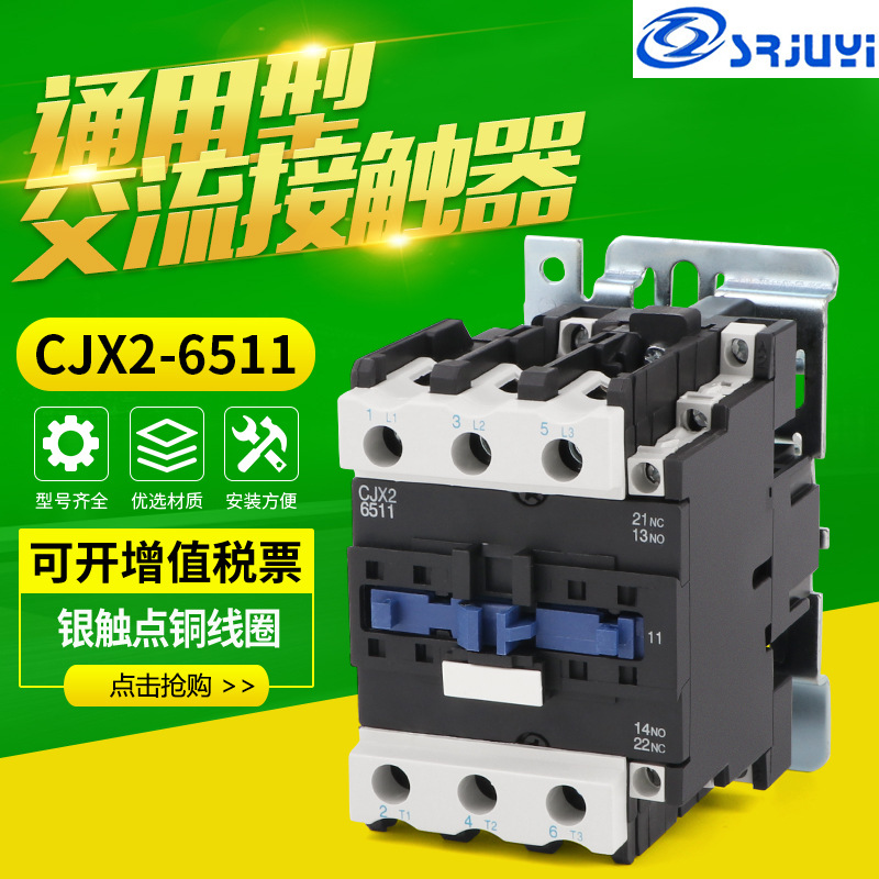 交流接触器CJX2-6511 65A 紫铜线圈接触器 聚亿电气现货批发