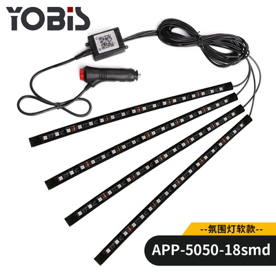 优彼斯新款一拖四5050车内氛围灯七彩APP蓝牙RGB七彩声控18-LED|ru