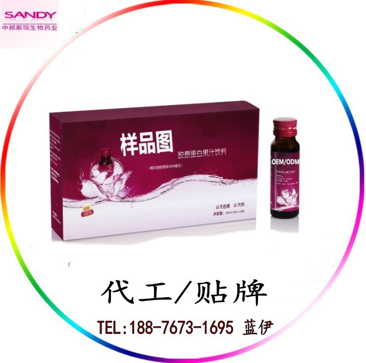 胶原蛋白75_conew3