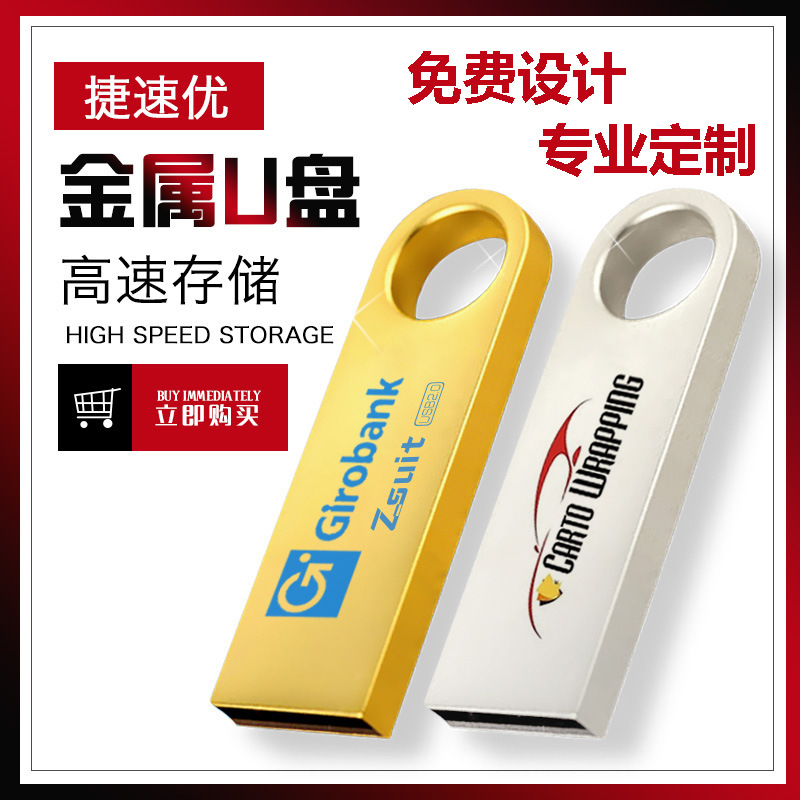 u盘批发制作128g创意高速LOGO刻字4G手机u盘 车载音乐高速U盘64G|ms