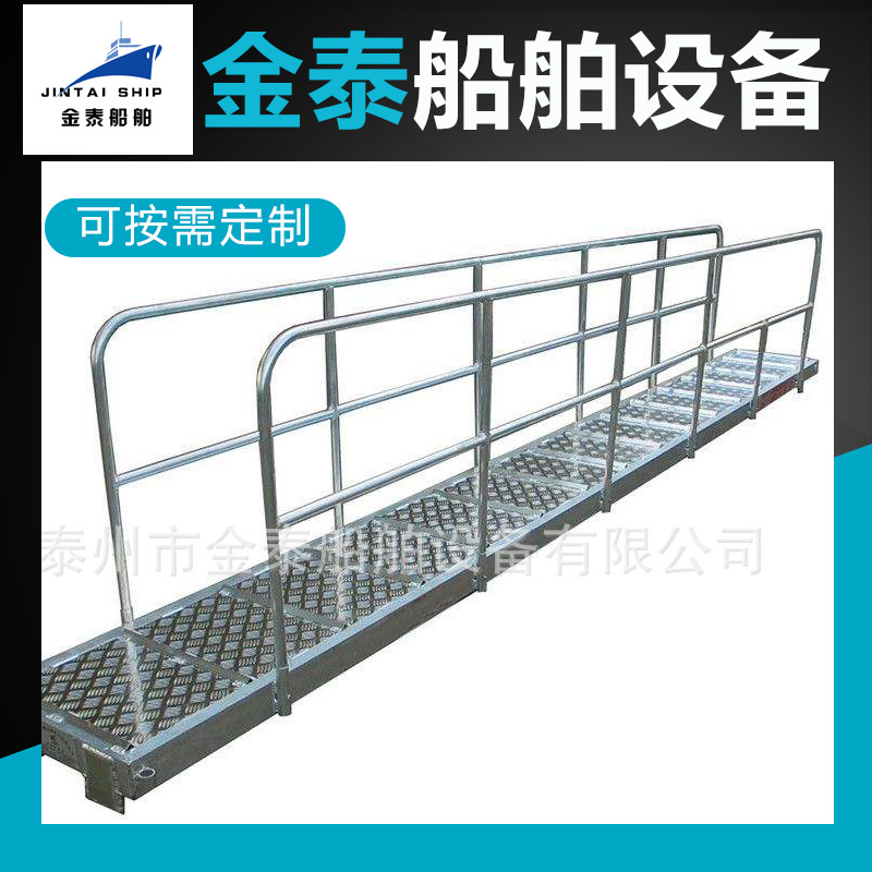 舷梯 船用固定弧型踏板舷梯 铝合金舷梯 舷梯/船用舷梯