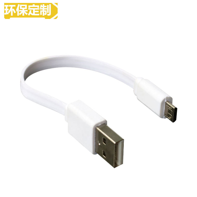 廠家直銷 可定制USB面條線數據線安卓扁平電源充電寶線 V8充電線