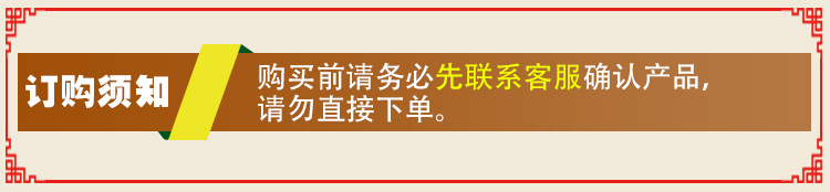 请勿直接下单