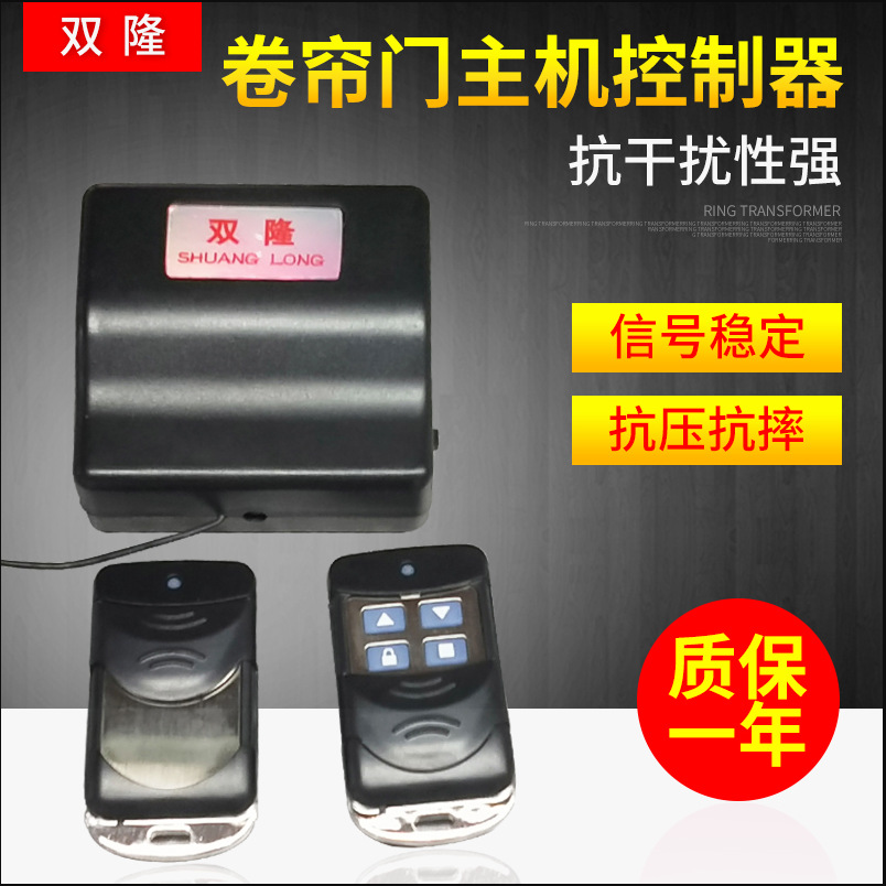 电动卷帘门控制器平移门控制器车库门控制器外挂机控制器