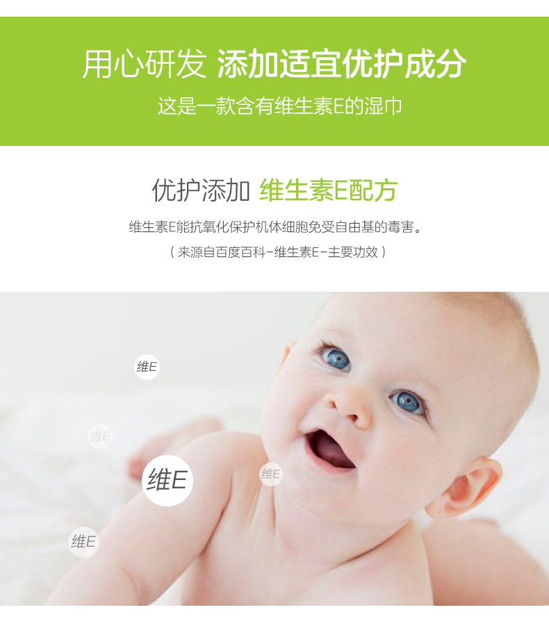 湿巾80抽新详情_04