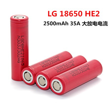 全新18650锂电池LG 2500mAh HE2 HE4 2500毫安3.7V可充电