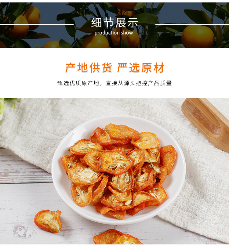 Dried Kumquat Slices (Citrus japonica) — Sun-Gold Citrus Fruit for Herbal Tea & Daily Infusions key features