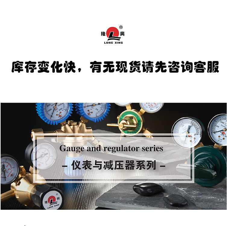 减压器购买须知