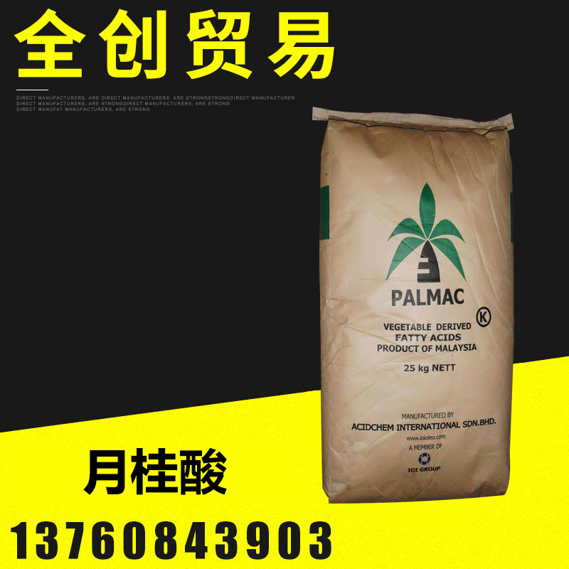 椰树月桂酸 日化级十二酸 表面活性剂润滑湿润剂 25kg/包