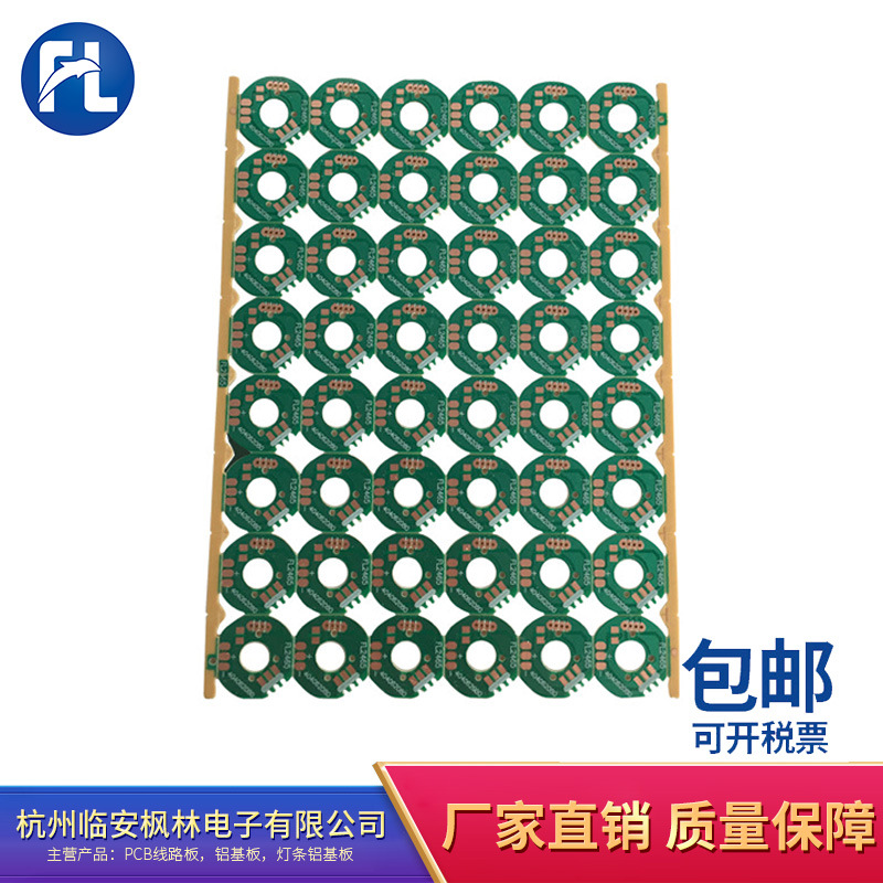 线路板厂家供应22F半玻纤板 pcb电路板线路板加工打样