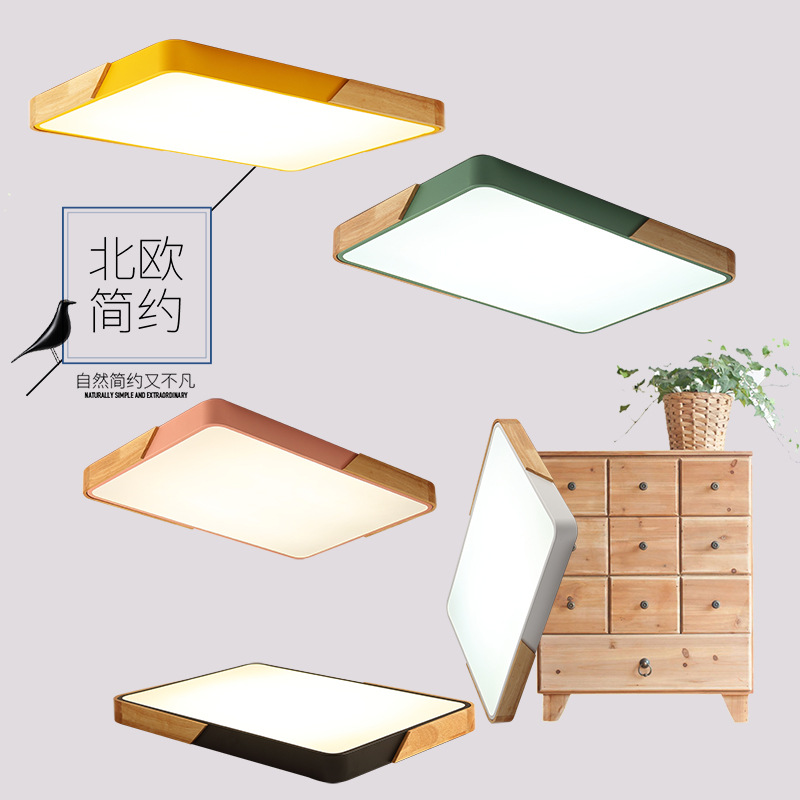 北欧led吸顶灯长方形客厅灯简约现代大气家用马卡龙卧室家居灯具