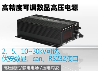 10KV高精度可调数显高压电源  准确价格请咨询