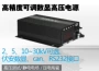 可调高压数显咨询电源