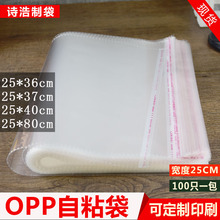 OPP��ճ����25*34�Ӻ���b�����z͸�����ϴ��ŷ���m���b����ڴ�