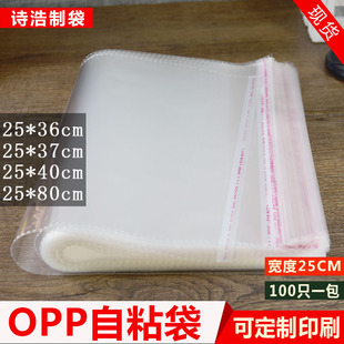 OPP��ճ����25*34�Ӻ���b�����z͸�����ϴ��ŷ���m���b����ڴ�